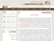 Tablet Screenshot of oqlaa.com